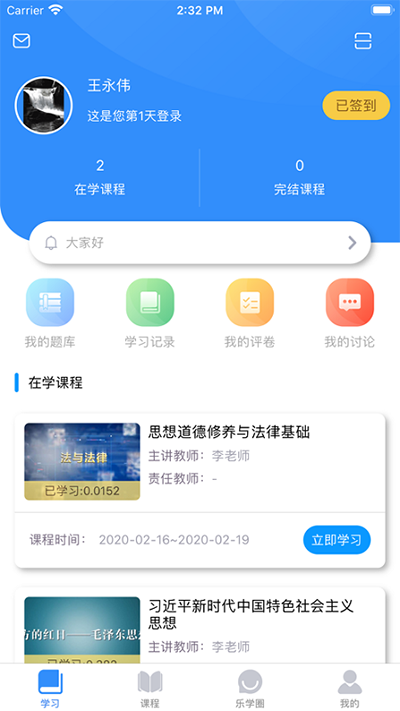 英华学堂最新版图