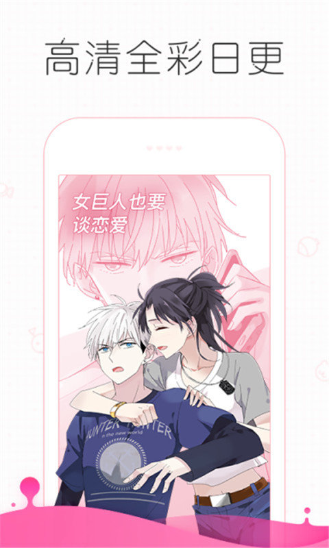 皮皮漫画 v1.2.1图