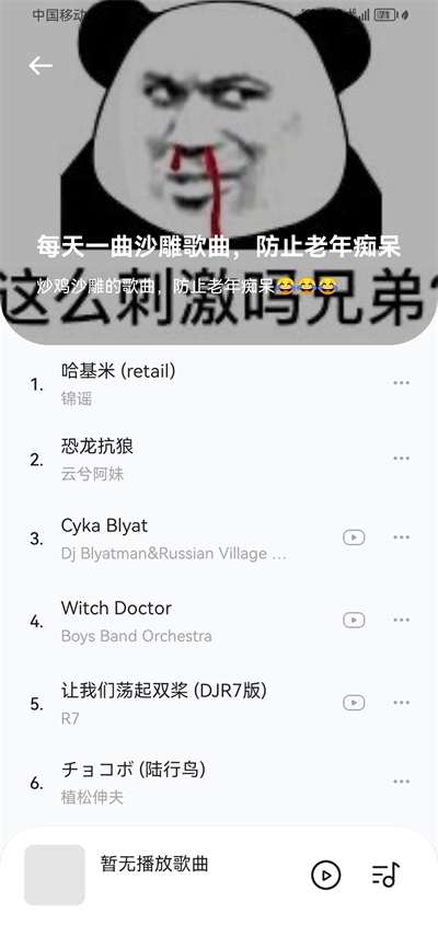 音乐时刻 v1.6图