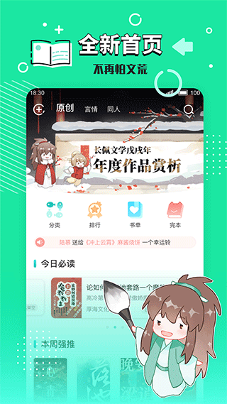 长佩文学城图