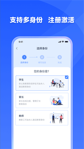 学有优教官方版 v1.9.7图