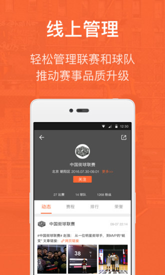 我奥篮球 v1.93.0图