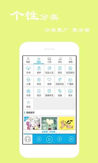 听书宝 v4.1.0.0图