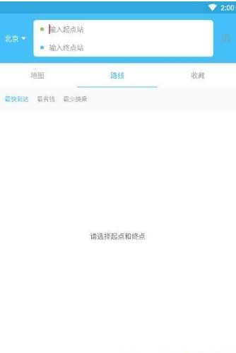 北京通 v3.8.3图