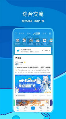 米哈游 通行证 v2.7.0图