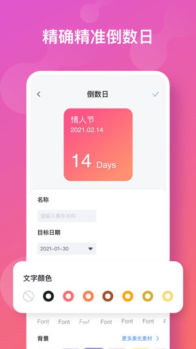 彩虹多多 v1.1.5图