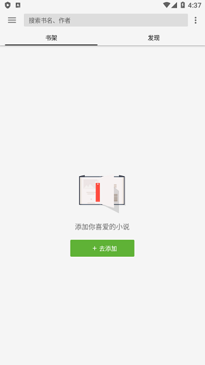 柚子阅读 免广告版图