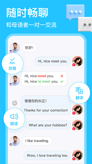 hellotalk v5.5.80图