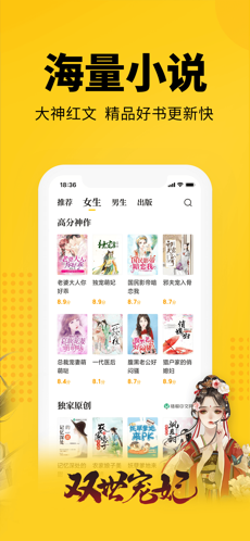 七猫免费小说旧版本安装包 v7.33.25图