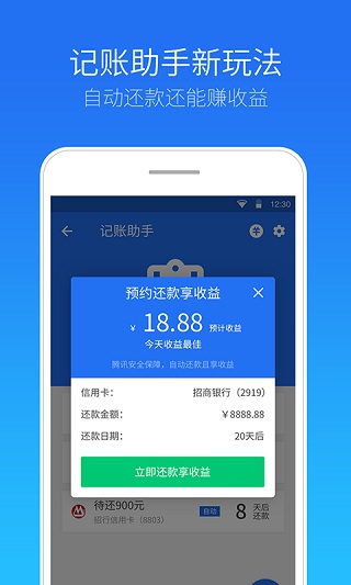 安全管家 v5.4.1图