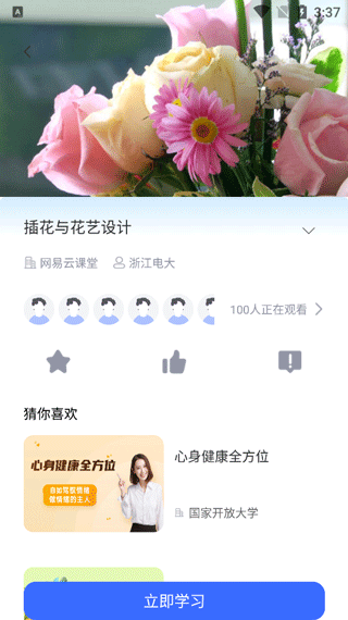 终身教育平台 v2.4.0图