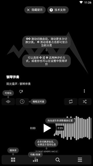 poweramp v981图