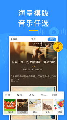 美篇 v10.0.2图