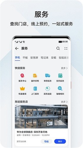 我的华为 v14.1.7.301图