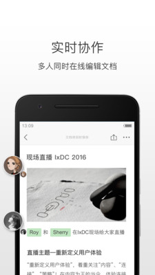 石墨文档 v3.17.18图