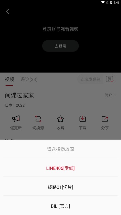 LIBVIO看剧appv2.1.1 最新版