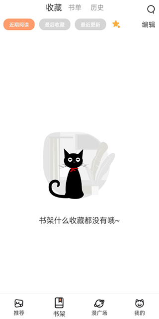 喵上漫画 vv1.10.6.1图