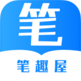 笔趣屋小说 免费阅读 v1.0.4