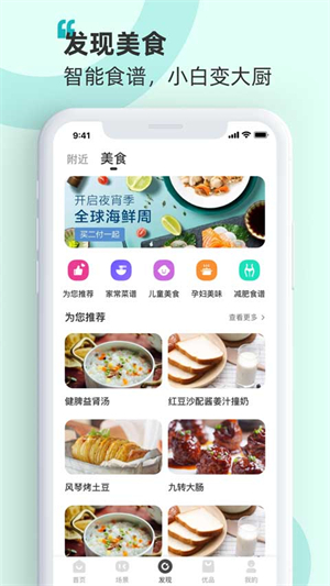 海信爱家 v6.1.18.4图