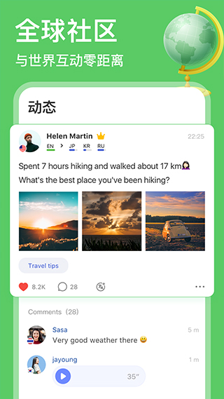 hellotalk v5.5.80图