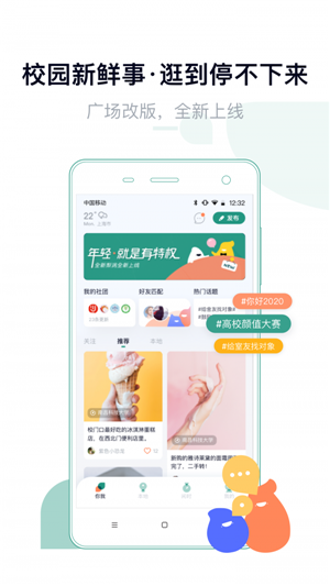 梨涡 v5.1.1图