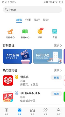 华为应用市场app v14.1.1.300图