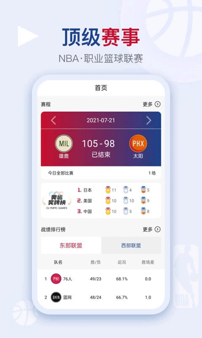 看个球 v2.3.3图