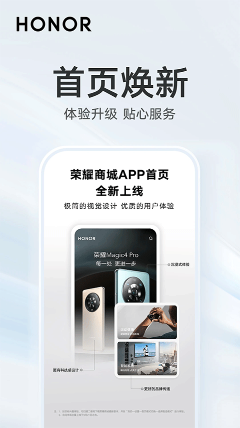 荣耀商城 v2.4.5.300图