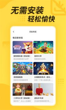 闪电龟 免费下载 v2.7.0图