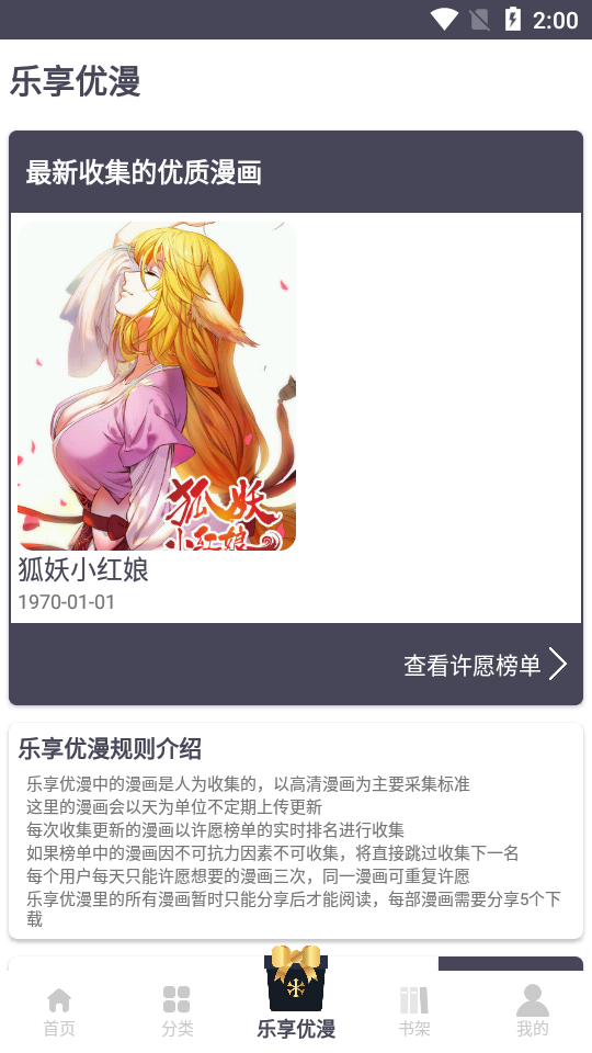 慕客漫画 老版 v2.22图