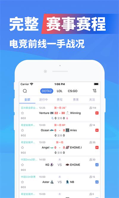 极速电竞 v1.5.0图