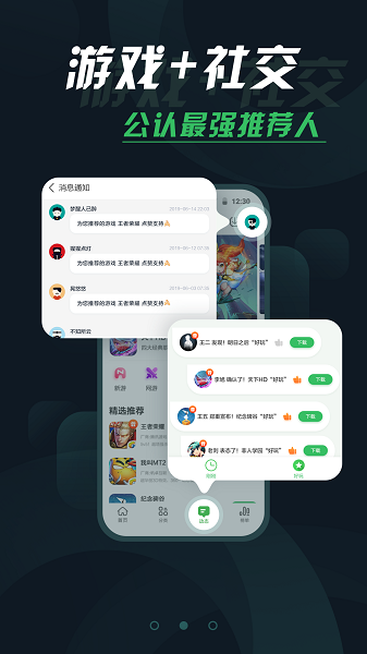 拇指玩 v9.0.2图