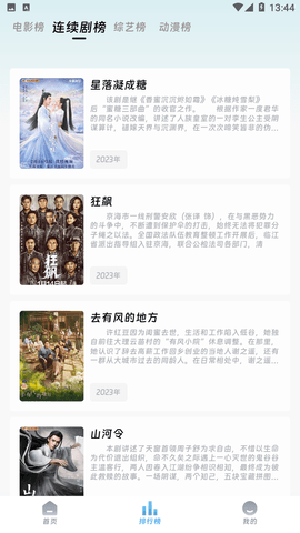 爱看影视 v5.9.9图