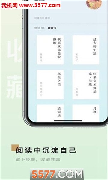 岛读 v2.4.8图