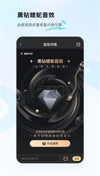 酷狗音乐 v12.3.2图