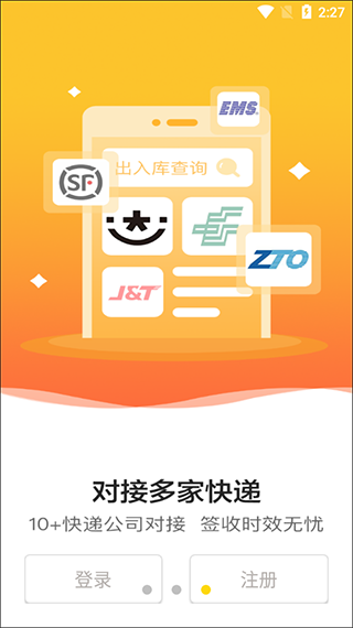 韵达超市 v4.6.4图