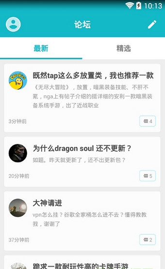 taptap免费 v2.73.0-rel#100200图