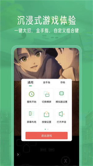 小马模拟器app vv2.5.7图