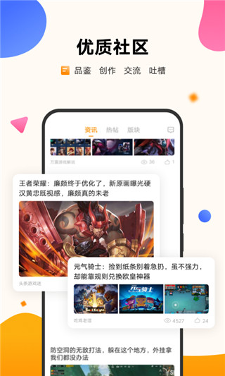 vivo游戏中心 v6.6.14.1图