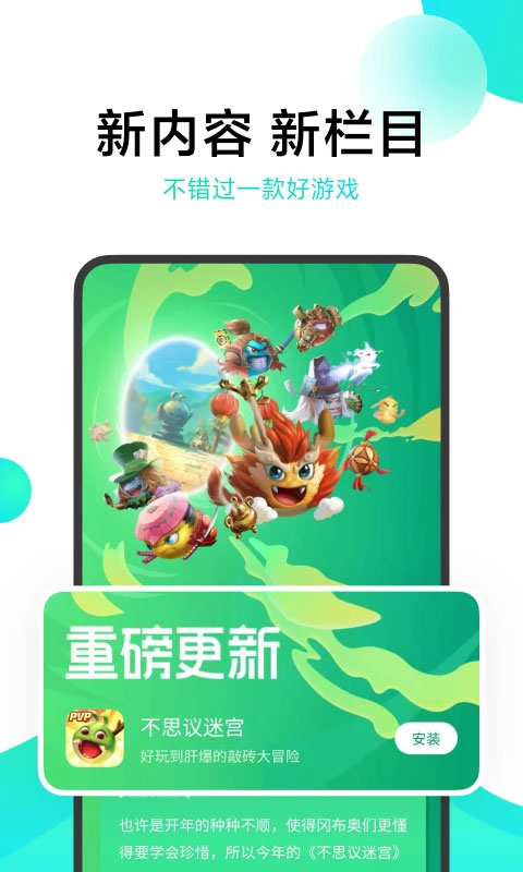 小米游戏中心 v13.7.0.420图