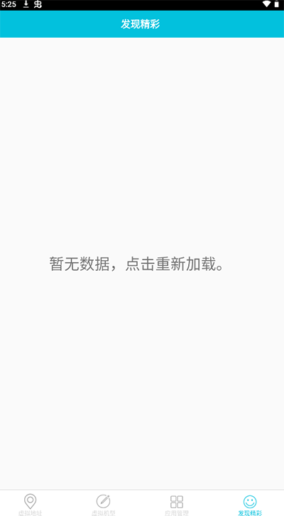 anywhere虚拟位置 v2.1.0图