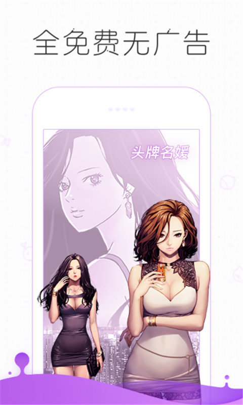 皮皮漫画 v1.2.1图