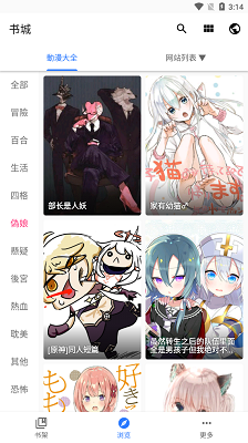 全是漫画 无广告版 v1.2.0图