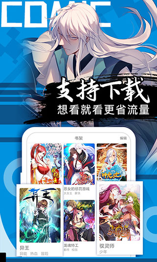 好看漫画图