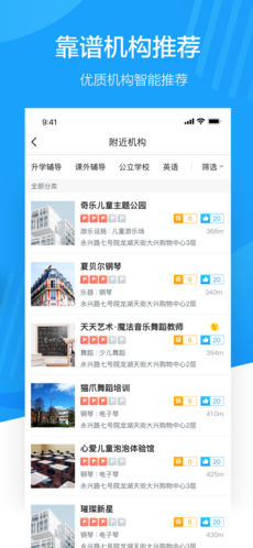 蔚来伙伴 v5.18.1图