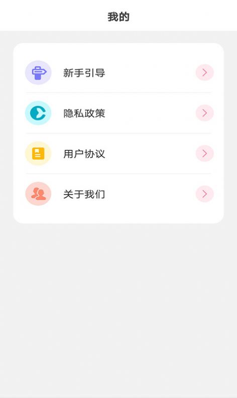 元气小组件 v1.4.3图