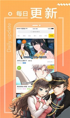 包子漫画 免费漫画页面阅读图