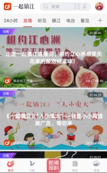 一起吗 v1.10.612图