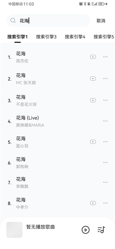 音乐时刻 v1.6图