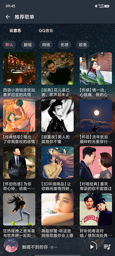 速悦音乐 v1.6图